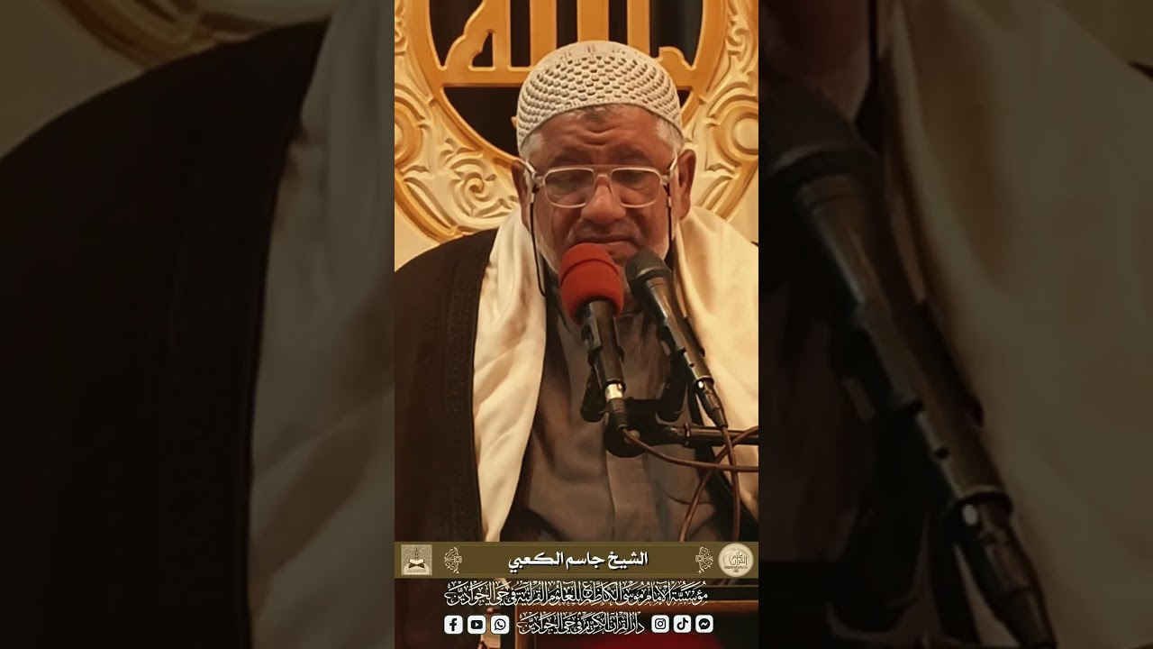 علم الأخلاق ١ / خادم الثقلين ابو دعاء الكعبي ٢٠٢٦ م