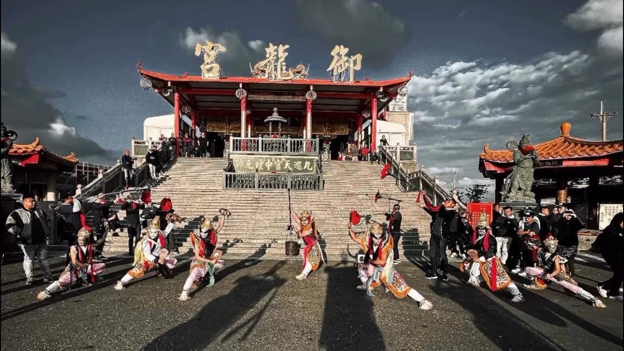 2025/12/27草屯朝玄會慶贊朝玄會王家中壇元帥