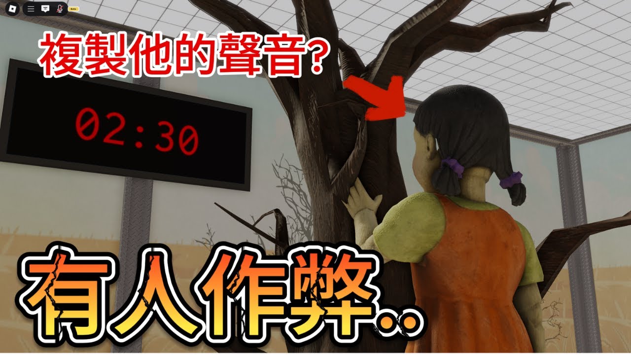 【ROBLOX】為了456億!我在賭上性命的遊戲裡生存 可是居然有人在作弊!! 「魷魚遊戲2」