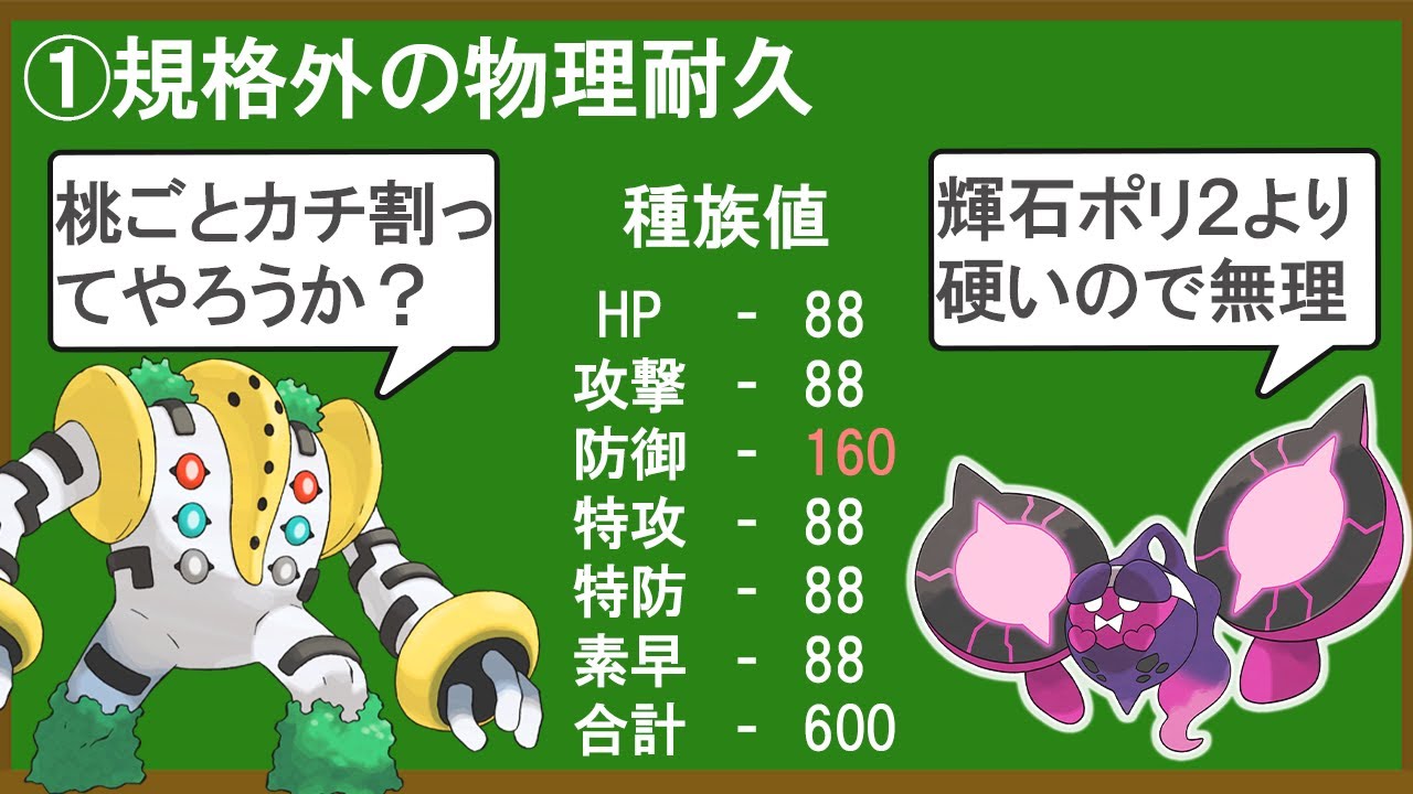 新幻ポケモン「モモワロウ」は結局どうなんだを解説する