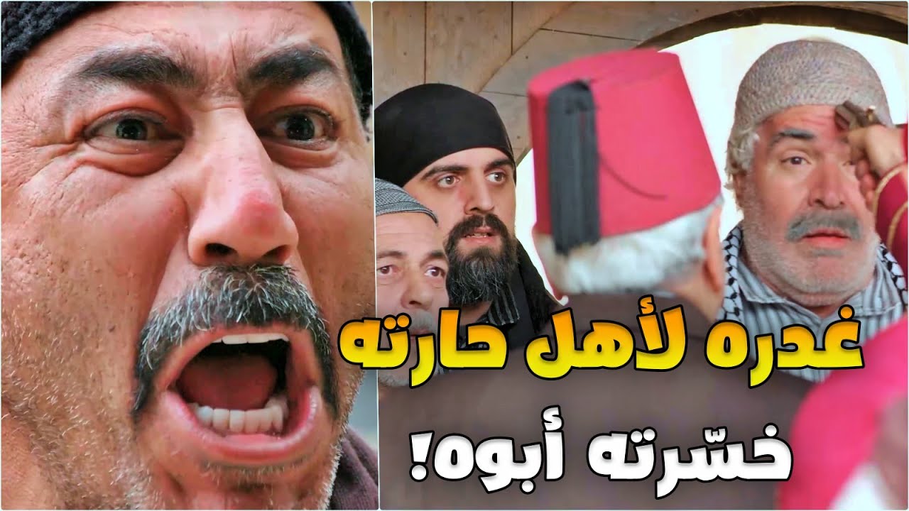 البيك رفض يزوج بنته للفقير وبهدله بيشتغل عوايني ضد بلده لينتقم والسم اللي طبخه أكله