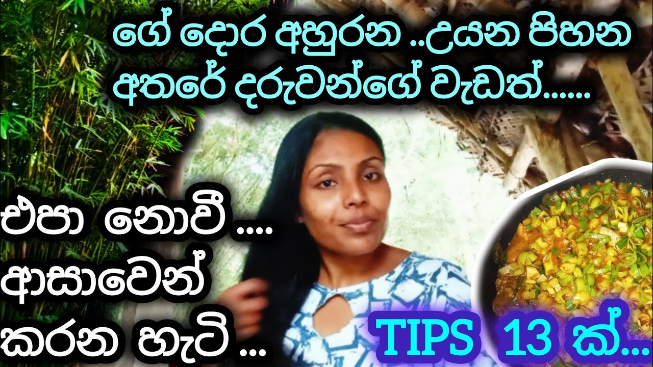 මං ගෙදර හැම වැඩක්ම සතුටින් ඉක්මනින් කරන හැටි🥰13 MORTIVATION Tips for House wives🥰 Easy Ideas