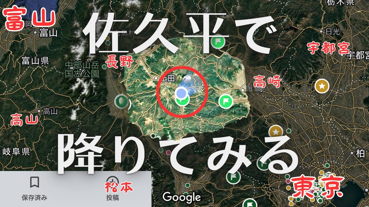 なぜか引き寄せられる…佐久平の知られざる魅力に迫る