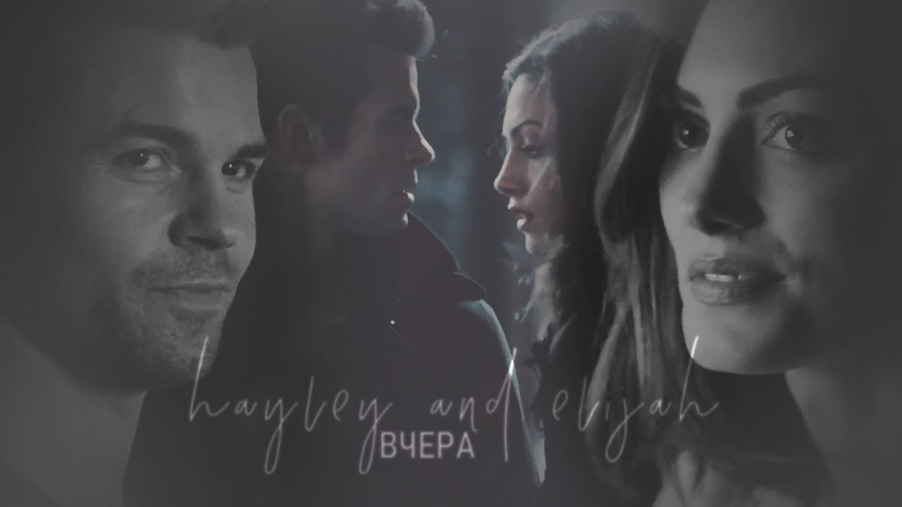hayley & elijah х вчера