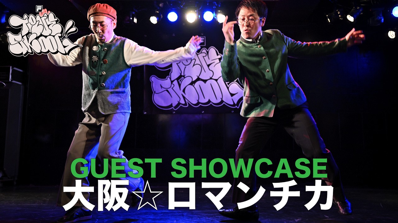 大阪⭐︎ロマンチカ [GUEST SHOWCASE] TRUE SKOOL VOL.328