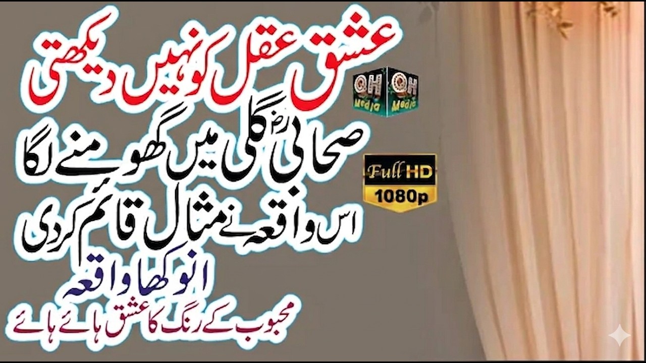Very Heart Touching  Khatab Dr Tahir ul Qadri QH Media Islamic Movies