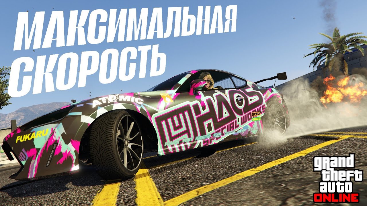 Тест ВСЕХ Авто от Хао в GTA Online