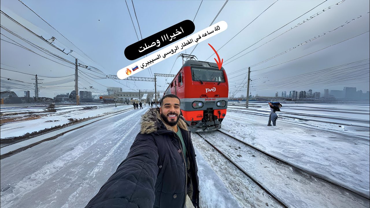ثاني وثالث يوم في قطار النوم في روسيا 🇷🇺 الدرجة الثالثة الشعبية | رحلة طويلة وسط الثلوج والغابات