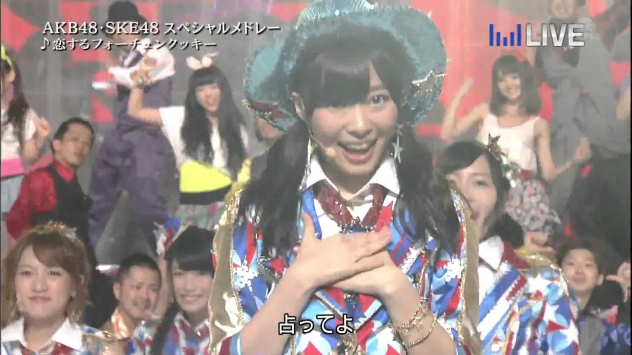 【高画質】AKB48/恋するフォーチュンクッキー