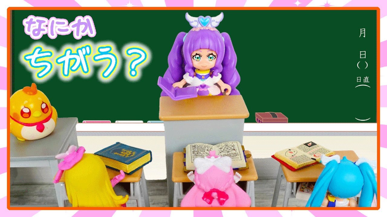 キュアマジェスティが先生に！？今日はなにかが違う！ゆっくり絵が変わるクイズ！？【ひろがるスカイ！プリキュア】