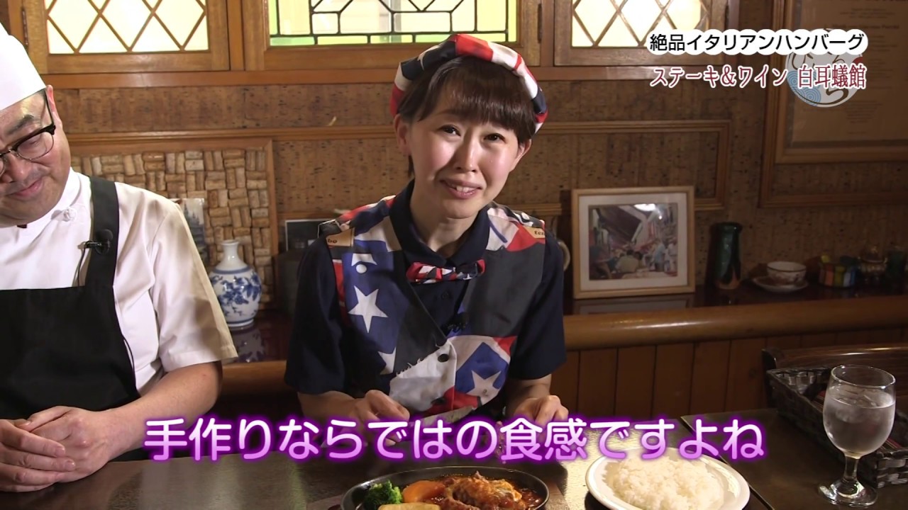 まるまる日立散歩 83 白耳蟻館 |  ケーブルテレビJWAY