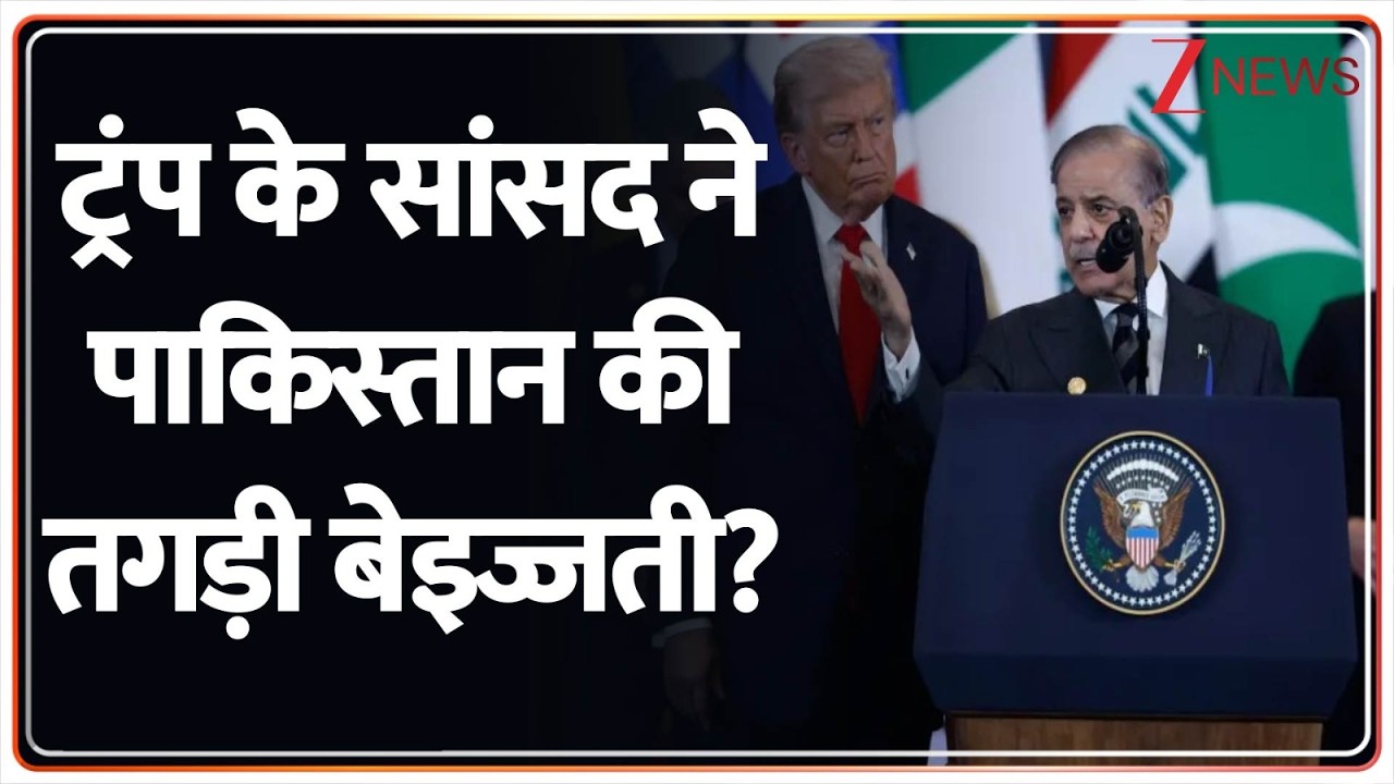 World News: दुनिया में कितने शहर पाकिस्तान जैसे हो गए हैं? Zee News