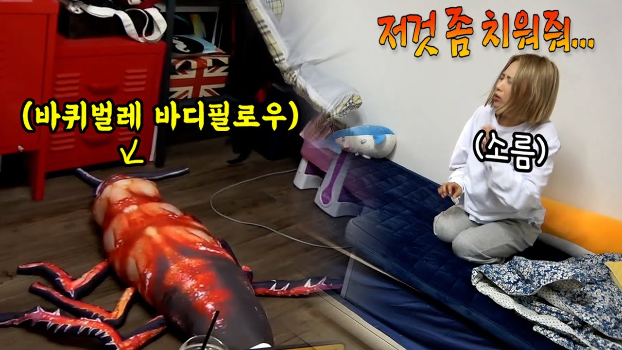 SUB)대왕바퀴벌레로 친한동생 조지기ㅋㅋㅋㅋㅋ(feat.화이트캡사이신) 역대급 개깜놀 기절각 리액션ㅋㅋㅋ