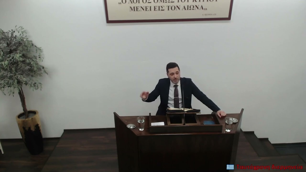 Α. Καστέλο | Ησαϊας μ΄:27-31