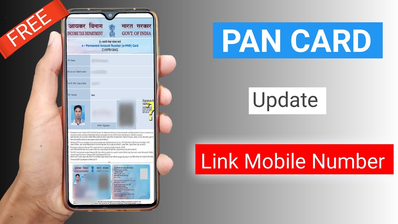 How to update ( change) Pan Card mobile number |