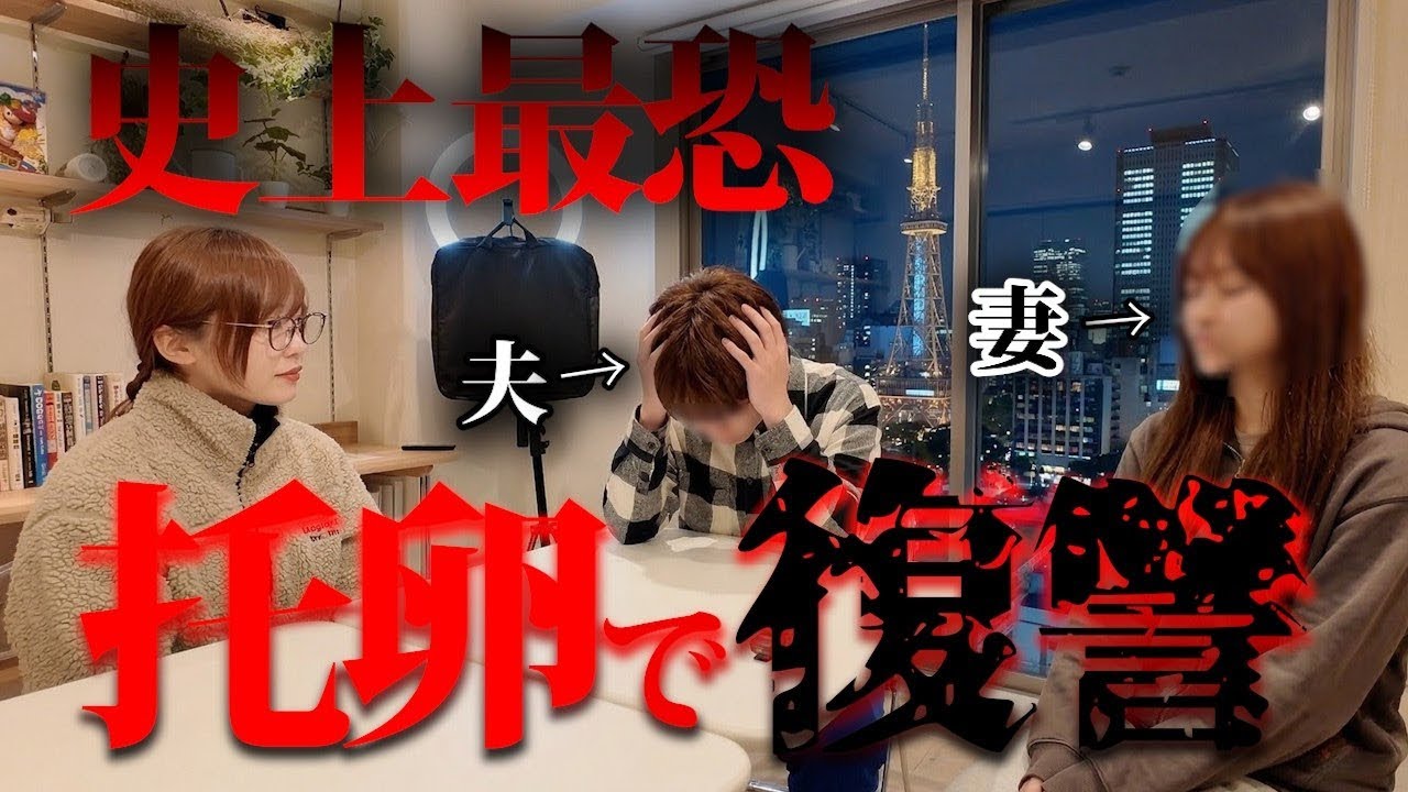 【DNA鑑定】「復讐の道具にした」親友の子を産んで笑うサイコパス妻の異常な末路