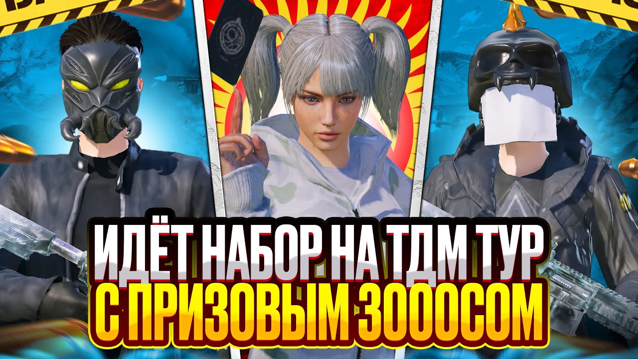 ЖАКЫНДАВ КЫРГЫЗСТАН ИЧИНДЕ ТДМ ТУРНИР