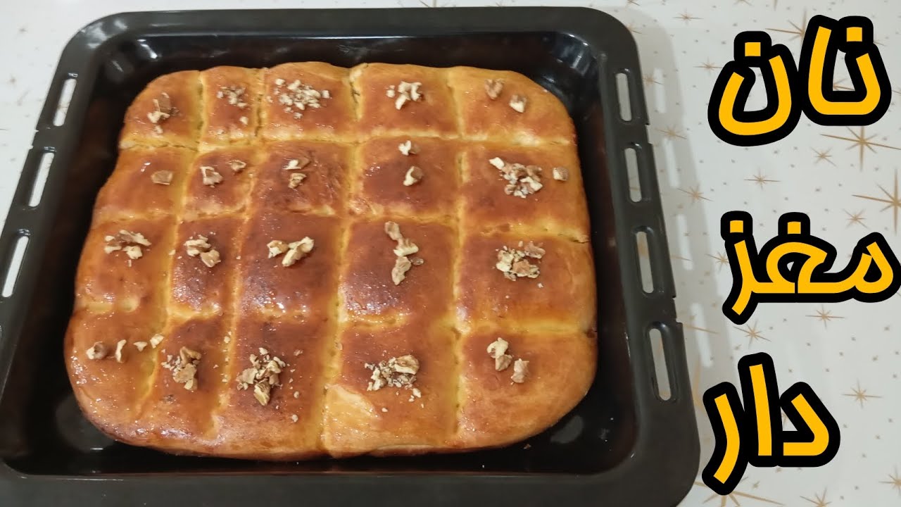 طرز تهیه نان مغز شکلاتی برای عصرانه