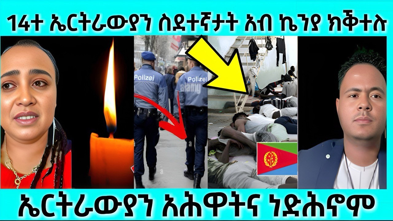 ዘሕዝን ስምዑ! ኤርትራውያን አብ ግብጺ ክቅተሉ | ኤርትራውያን አሕዋትና ነድሕኖም  | #eritreanmovie #eritreanfilm #eritrean