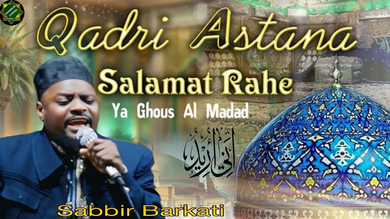 Qadri Astana Salamat Rahe | Shabbir Barkati | बहुत खूबसूरत मनक़बत | Ya Ghous Al Madad | New Manqbat 