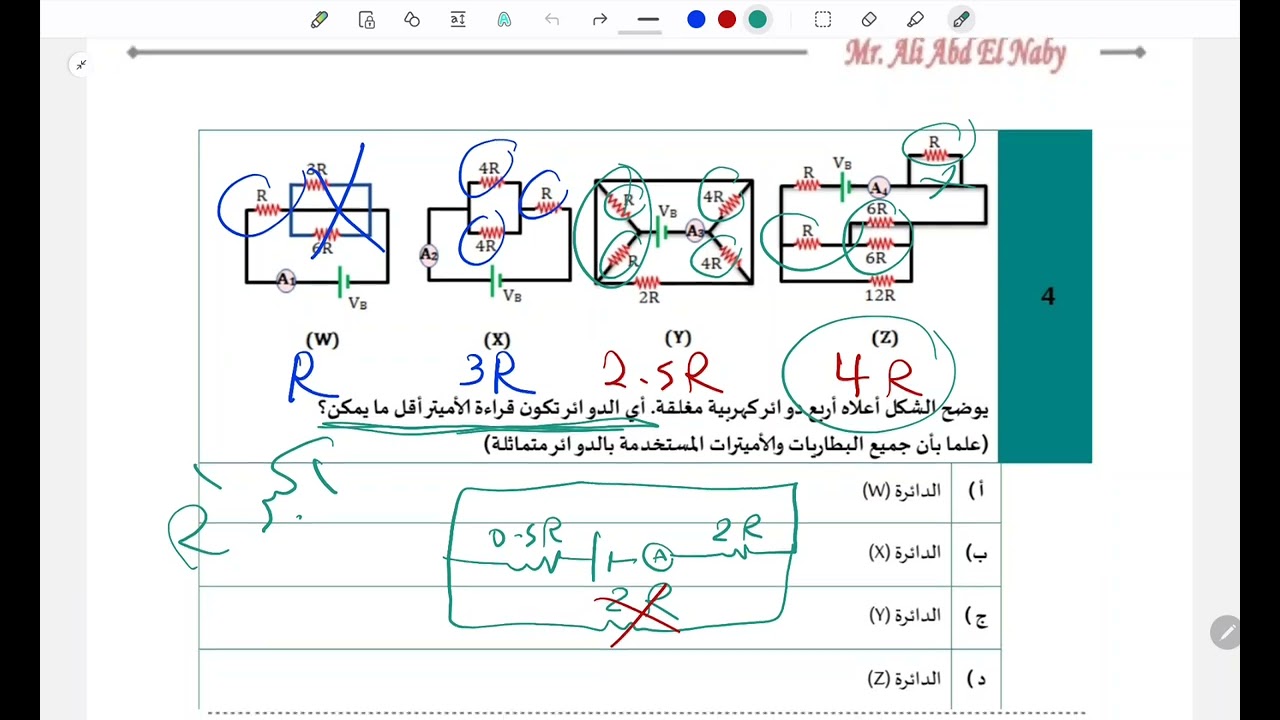 الفصل 1 نموذج 1 2026