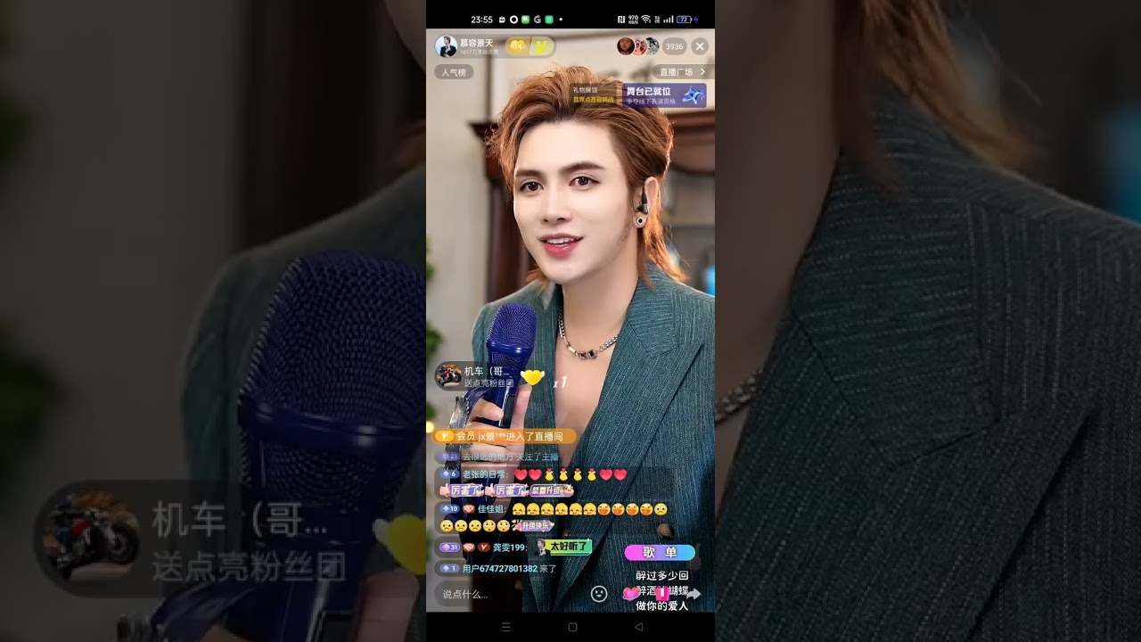 Murong Jingtian #慕容景天 live streaming Sep10,2025 - random part 