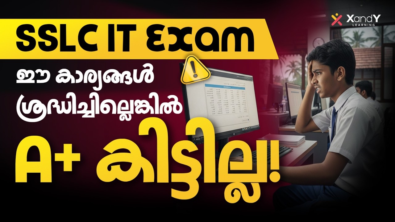 SSLC IT Exam A+ ഉറപ്പിക്കാം! 🎯 Don't Miss These Final Tips | IT Public Exam 2026