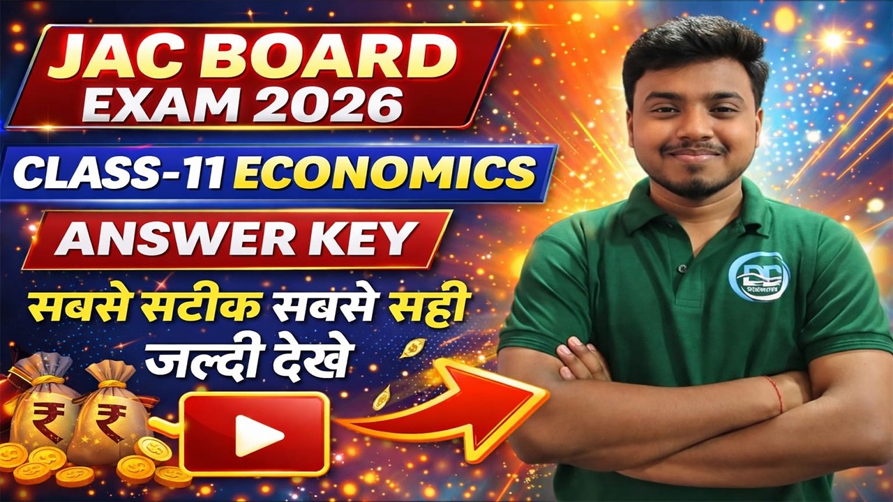 CLASS 11th | ECONOMIC | ANSWER KEY | SCIENCE & COMMERCE | JAC BOARD EXAM 2026 | By Dharmendra Sir
