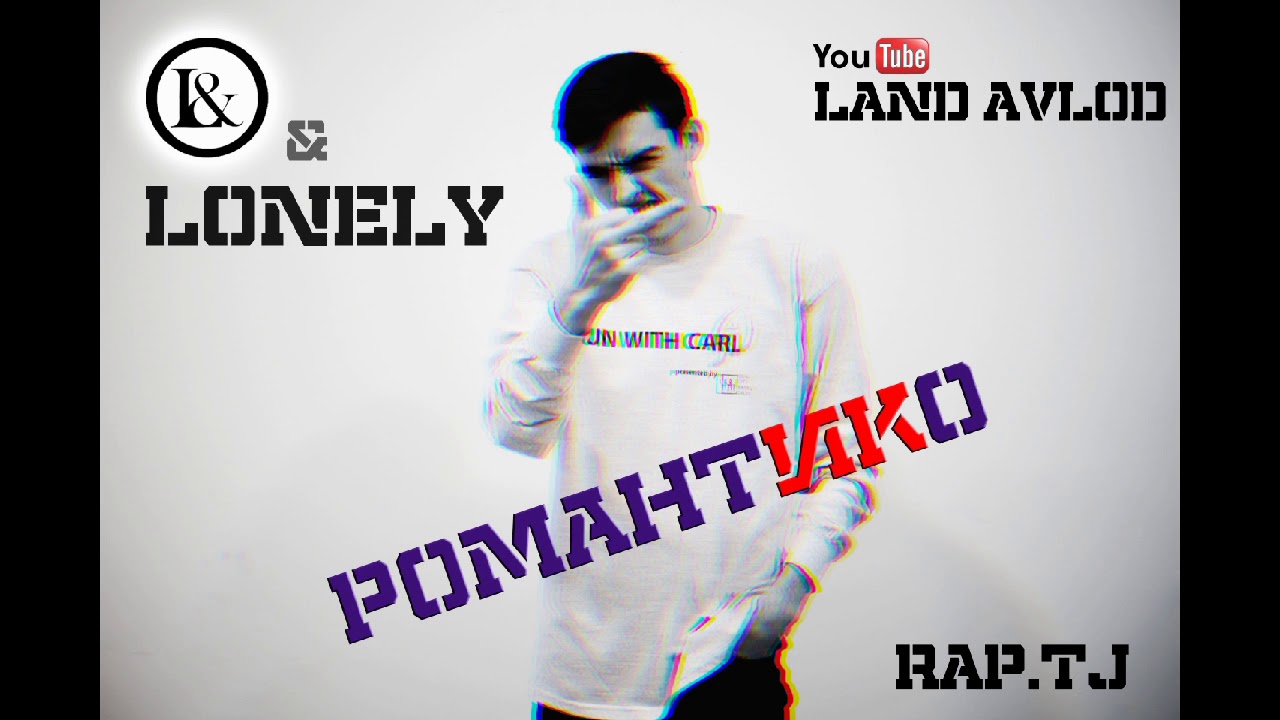 Land x Lonely - РомантИКо (HM Rec - 501116464 )