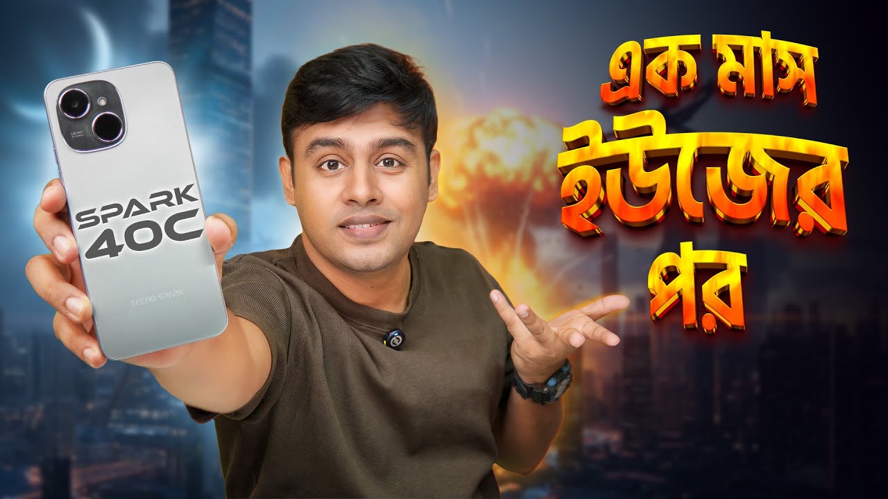 Tecno Spark 40C – এক মাস পর কেমন পারফরম্যান্স?