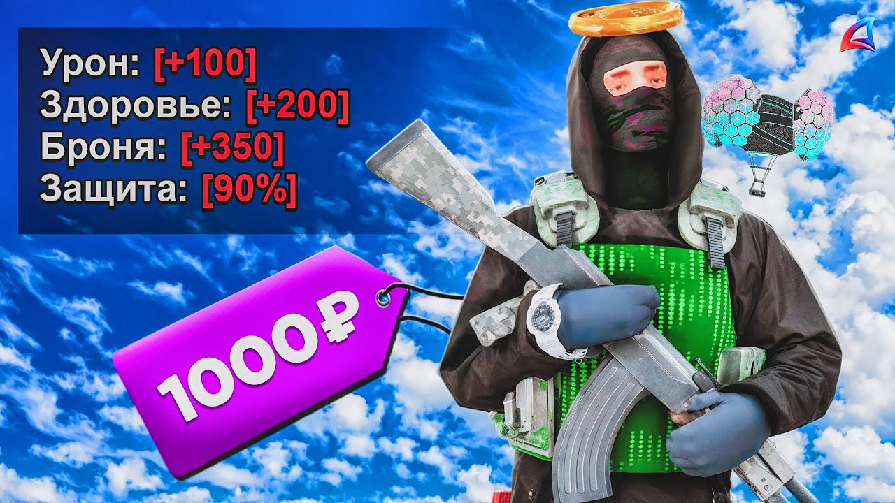 СЕТ ЗА 1000 РУБЛЕЙ РАЗНЁС КОПОВ и ФБР в GTA SAMP