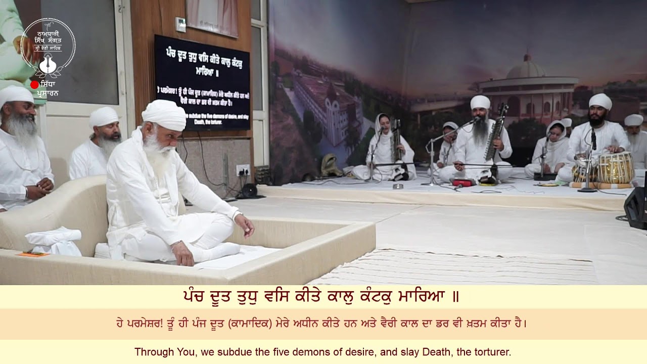 LIVE : SRI BHAINI SAHIB