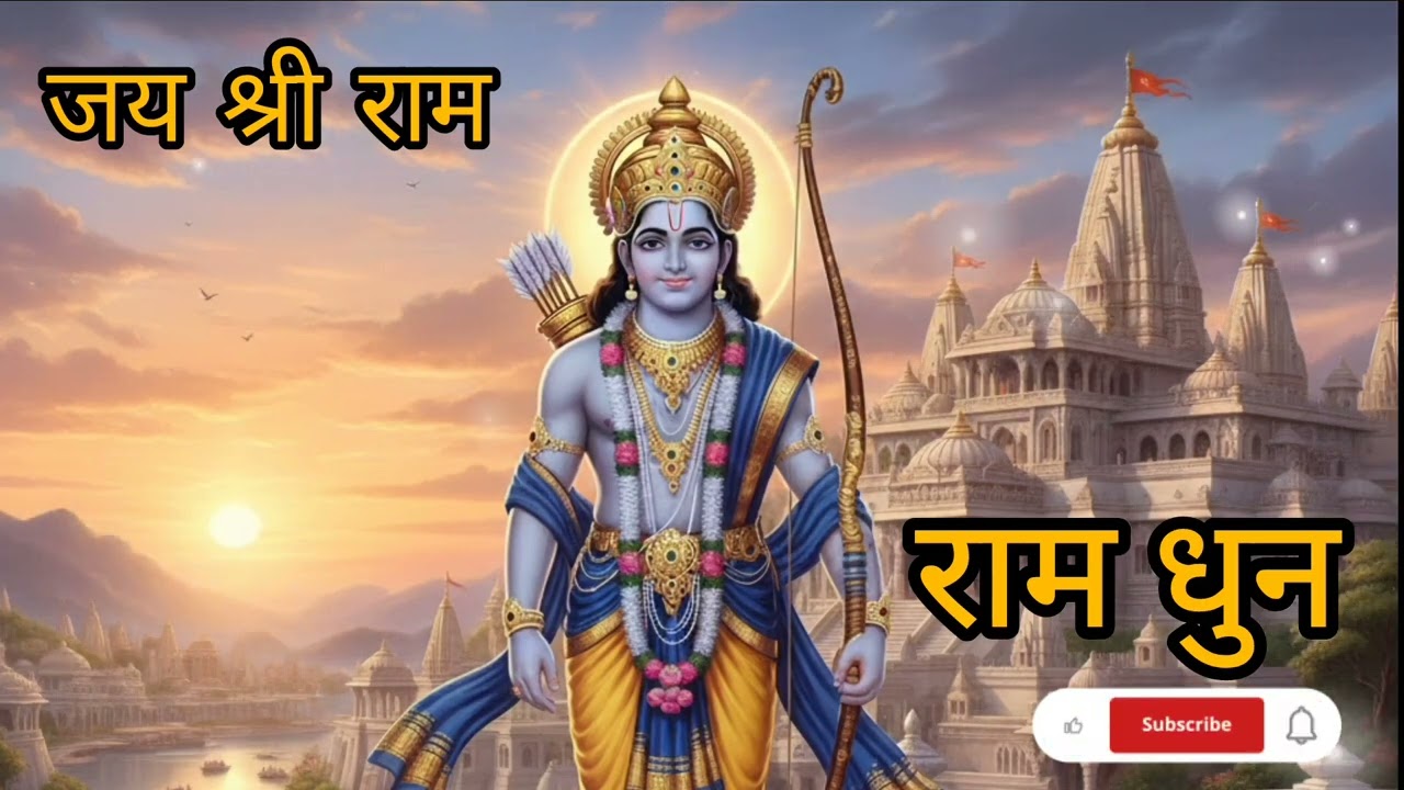 Shri Ram Dhun | Powerful Ram Naam Bhajan for Peace, Positivity & Devotion