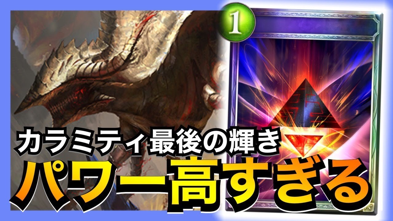 【シャドバ】万識を超えたものとかいうカード強すぎるだろｗｗｗ【シャドウバース/Shadowverse】