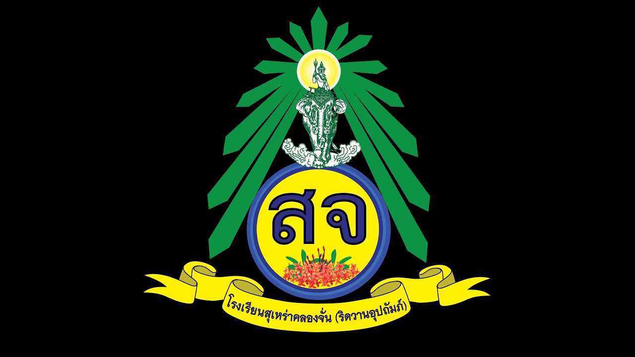 ปัจฉิมนักเรียน ป.6 โรงเรียนสุเหร่าคลองจั่น ปีการศึกษา 2565