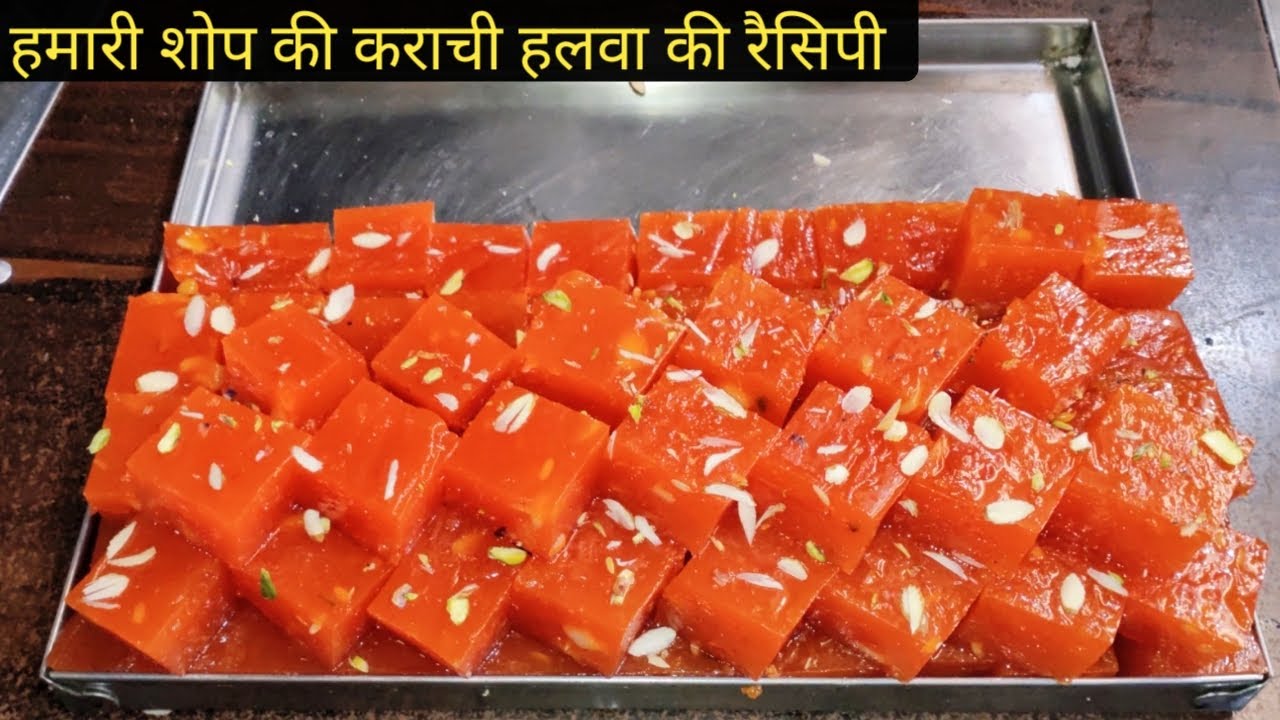 कराची हलवा रैसिपी | Bombay karachi Halwa | Corn flour Halwa recipe in Hindi