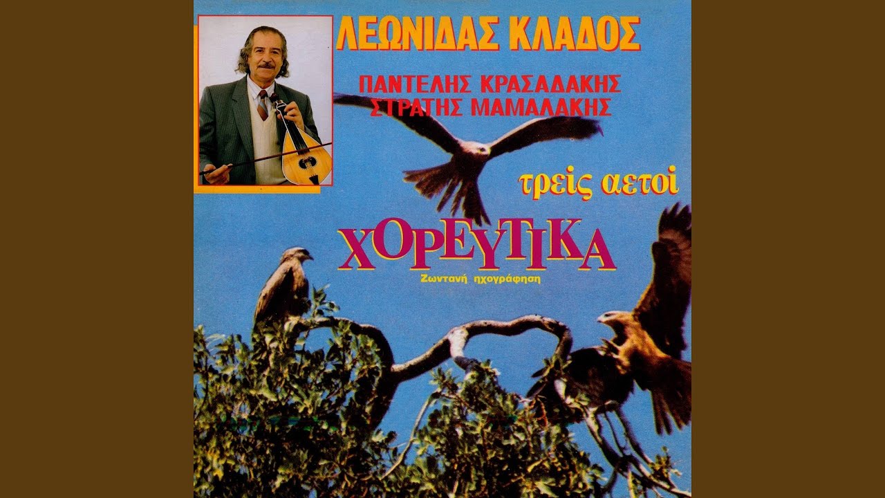 Na S' Agapo Intathela, To Louloudi Tou Mpaxe, Ekato Kardies Na Eiha, Ryalia, Egeia Lesa Egeia...