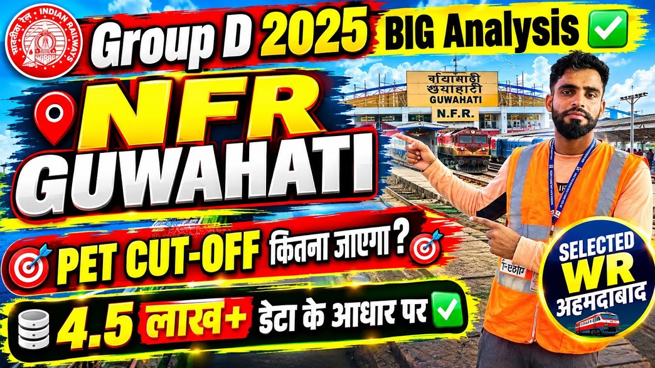 🚨 NFR Guwahati Group D 2025 PET CUT OFF: How high will it go? | BIG ANALYSIS of 4.5 Lakh+ DATA 🔥 ...