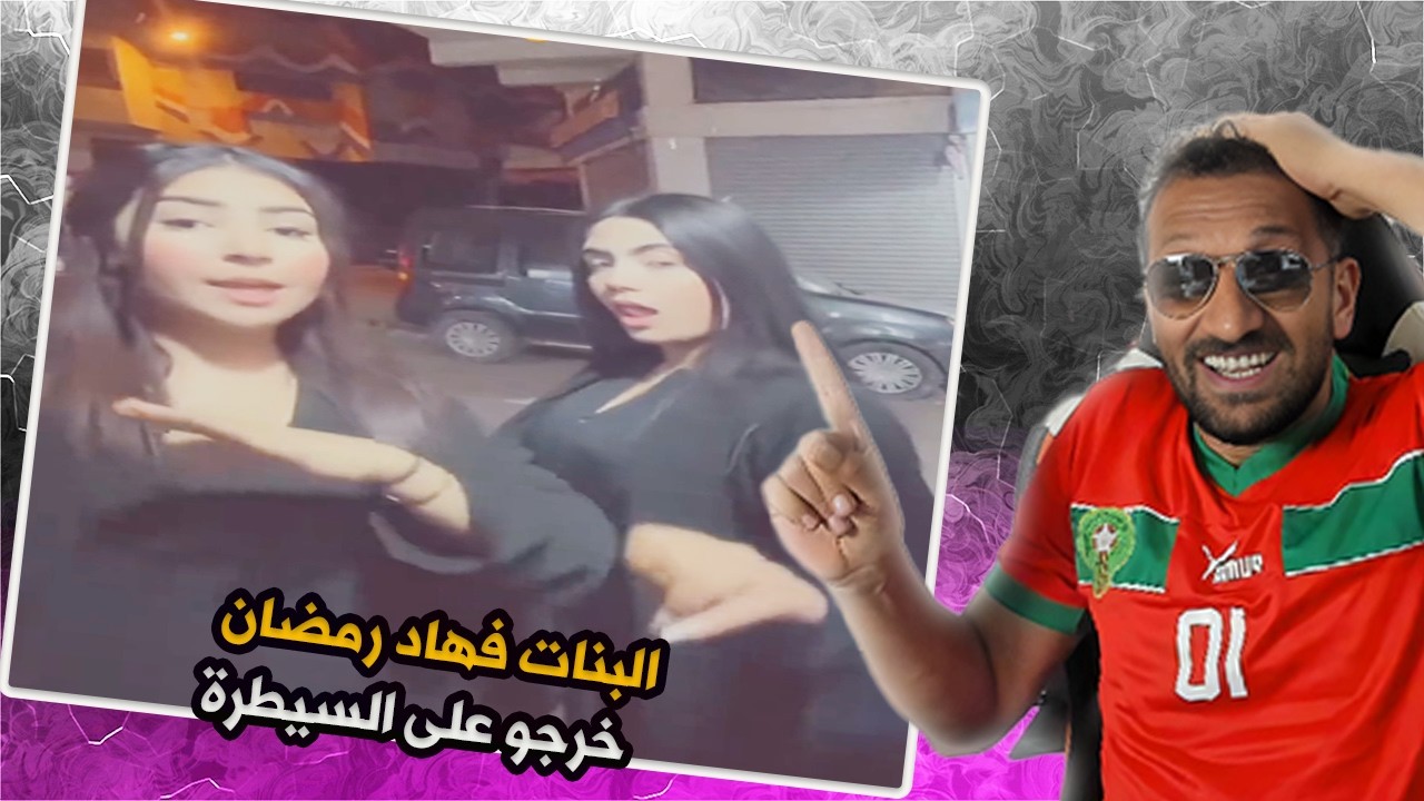 #ميمز  مغربيات طالعين السقف فالصّداق! علاش باغين أغلى مهر فالمغرب؟ 💍🔥