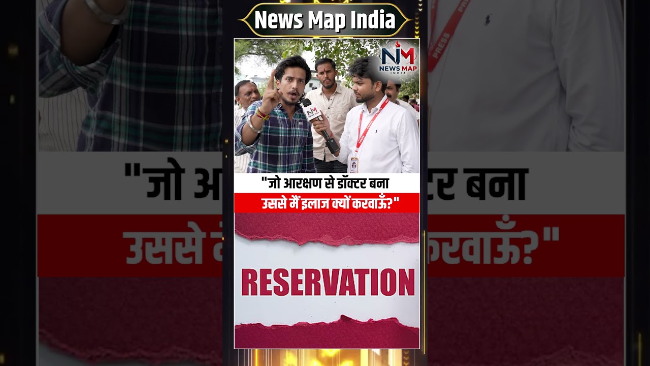UGC Protest : आरक्षण से बने डॉक्टर से हम इलाज क्यों करवाएँ? #ugcrollback #ugcprotest #jantarmantar