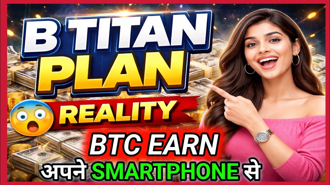 B TITAN PLAN Full Details 2026 | B TITAN Real Review Hindi #btitanplan