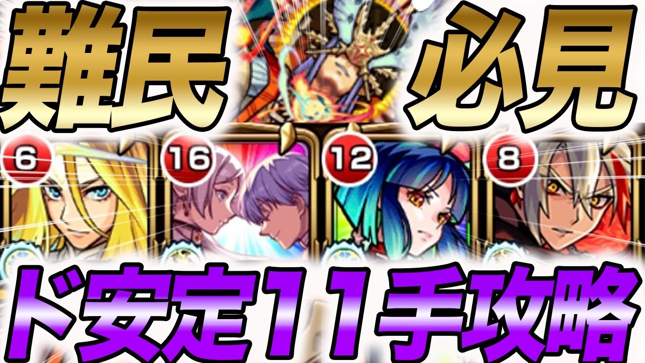 【アキマラ】【リンネ保科なし】『ド安定11手』フリーレン&ヒンメル編成のアキマラを徹底解説！【モンスト】