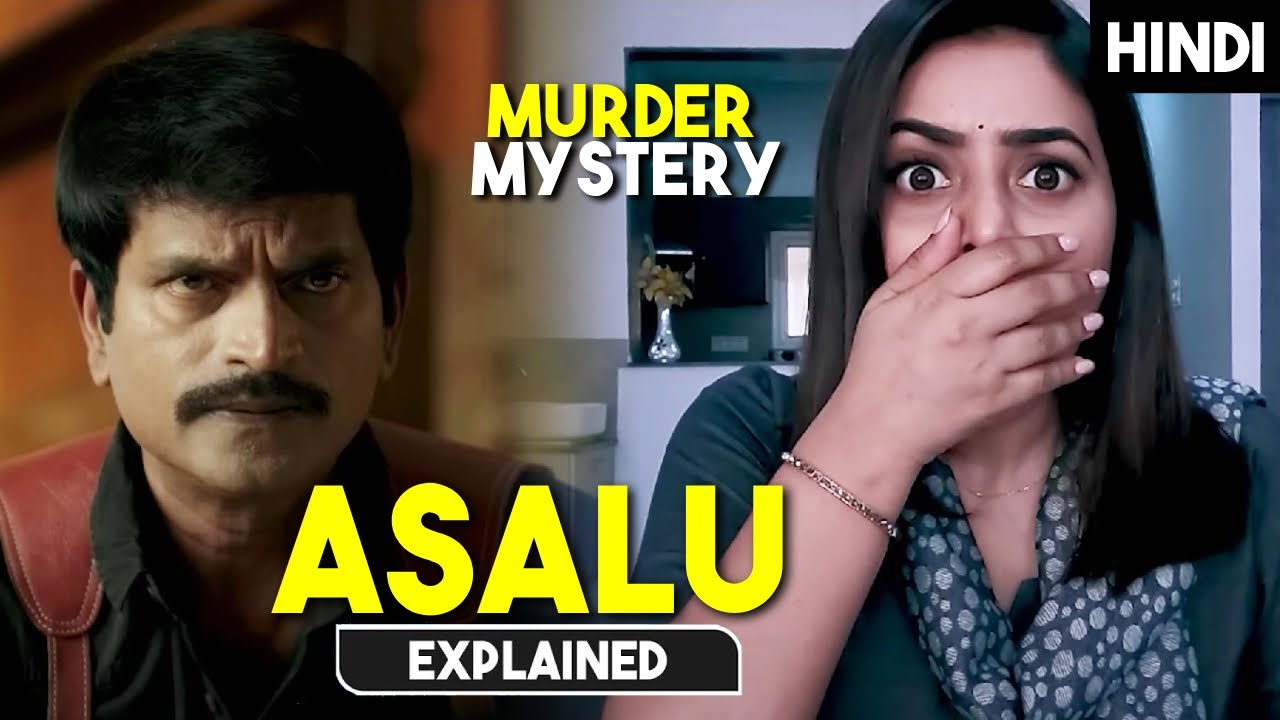 Iss Murder Mystery Ne CID Ka Bhi Dimag Ghuma Diya | Movie Explained in Hindi | HBH