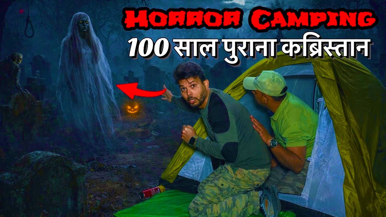 Horror Camping आत्माए आज भी यहाँ भटकती है | Night Camping in 💯 Years Old Kabristaan 
