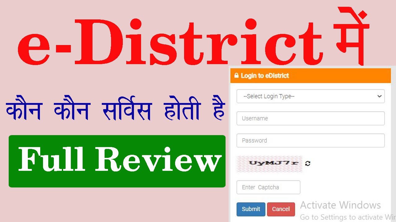 e district me kaun kaun si services hoti hai || CSC SERVICES || How to use all service in e district