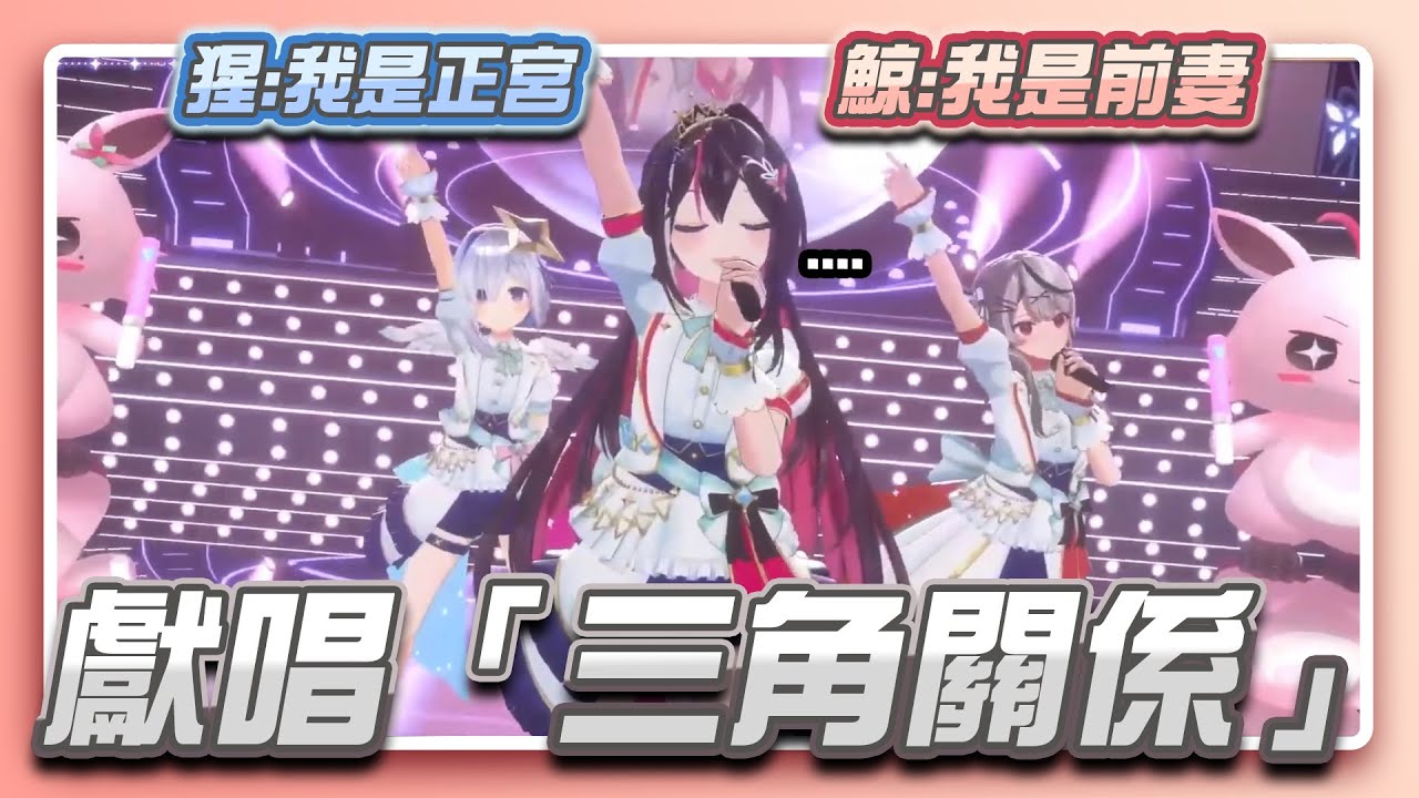 突然就在演唱會上宣示主權的彼方建設！恭喜AZKi五週年！【沙花叉クロヱ】【hololive精華】