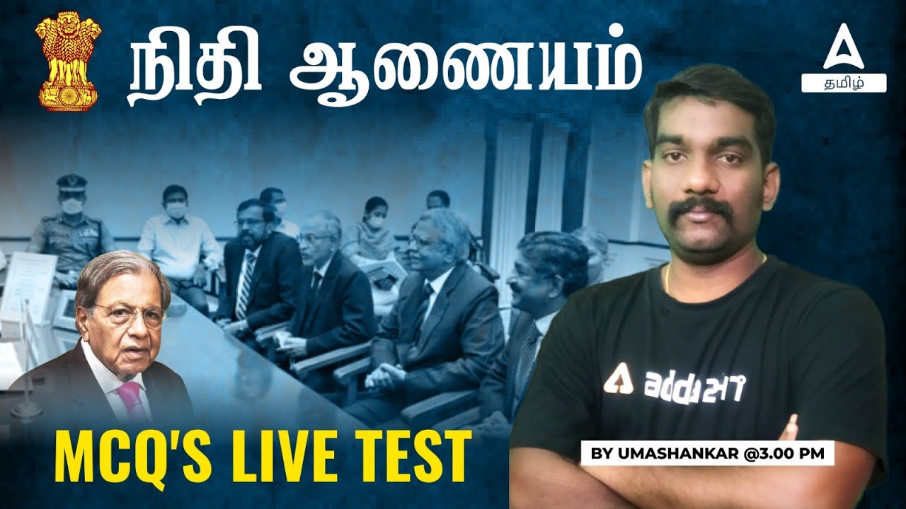 Finance Commission | Economics | MCQ's Live Test | Adda247 Tamil