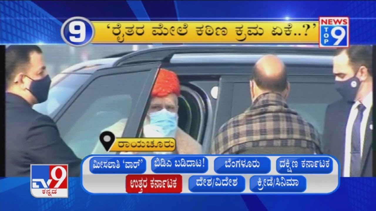 'News Top 9': Uttara Karnataka Top Stories Of The Day (10-02-2021)