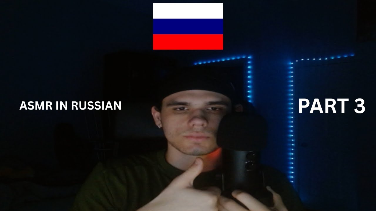 АСМР HA Русском 3 | Положительные Аффирмации & Триггерные Слова. ASMR IN RUSSIAN!!!