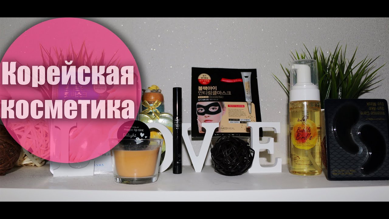 Покупки корейской косметики в Top-cream